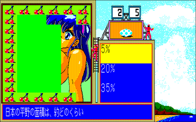 Zatsugaku Olympics: Watanabe Wataru Hen - Screenshot - Gameplay Image