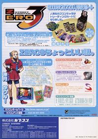 Street Fighter Alpha 3 - Advertisement Flyer - Back Image