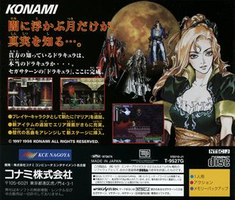 Akumajou Dracula X: Gekka no Yasoukyoku - Box - Back Image