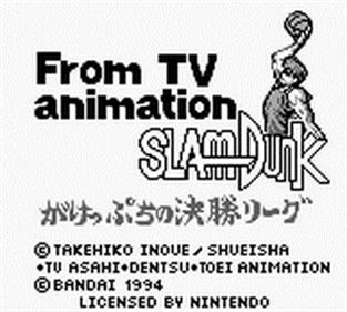 From TV Animation Slam Dunk: Gakeppuchi no Kesshou League - Screenshot - Game Title Image
