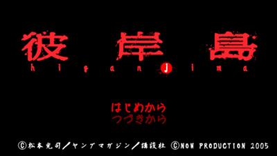 Higanjima - Screenshot - Game Title Image
