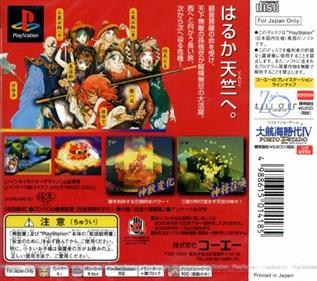 Saiyuki: Journey West - Box - Back Image