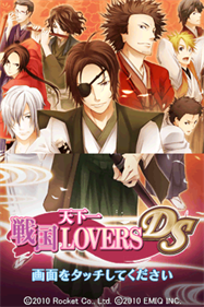 Tenkaichi: Sengoku Lovers DS - Screenshot - Game Title Image