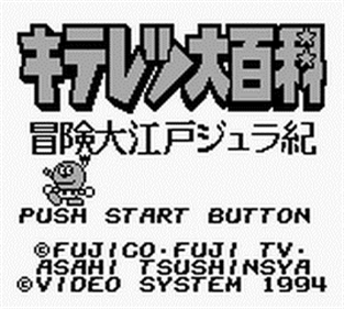 Kiteretsu Daihyakka: Bouken Ooedo Juraki - Screenshot - Game Title Image