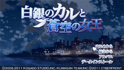 Shirogane no Cal to Soukuu no Joou - Screenshot - Game Title Image