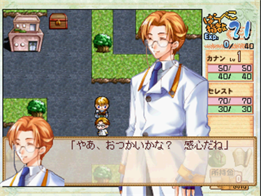 Oujisama Lv1 - Screenshot - Gameplay Image