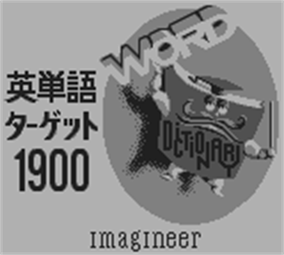 Eitango Target 1900 - Screenshot - Game Title Image