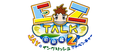 EZ-Talk Shokyuuhen 2 - Clear Logo Image