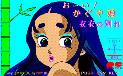 Ooi! Kaguya-hime - Screenshot - Game Title Image