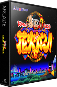 Hanabi de Doon!: Don-chan Puzzle - Box - 3D Image