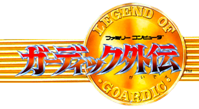 The Guardian Legend - Clear Logo Image