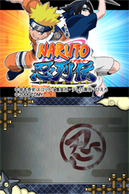 Naruto: Ninja Destiny - Screenshot - Game Title Image