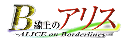Alice on Borderlines - Clear Logo Image