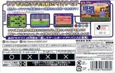J.League Pro Soccer Club o Tsukurou! Advance - Box - Back Image