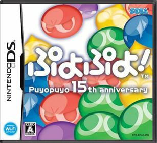 Puyo Puyo! 15th Anniversary - Box - Front - Reconstructed Image