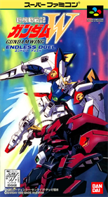 Gundam Wing: Endless Duel - Advertisement Flyer - Front Image