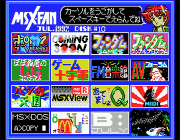 MSX FAN Disk #10 - Screenshot - Game Select Image