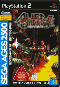 Sega Ages 2500 Series Vol. 14: Alien Syndrome - Box - Front - Reconstructed Image