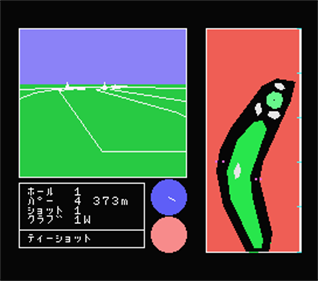 3-D Golf Simulation - Screenshot - Gameplay Image
