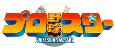 Pro Yakyuu Star - Clear Logo Image