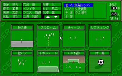 J. League Professional Soccer 1993 - Screenshot - Gameplay Image