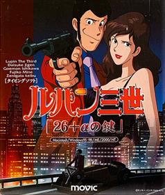 Lupin Sansei Typing Soft: 26+α No Kagi - Box - Front Image