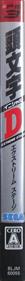 Initial D Extreme Stage - Box - Spine Image