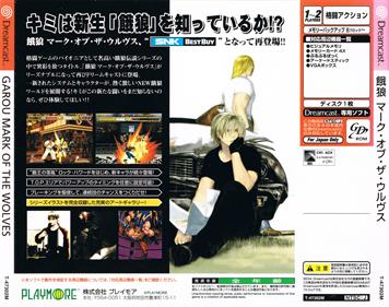 Fatal Fury: Mark of the Wolves - Box - Back Image