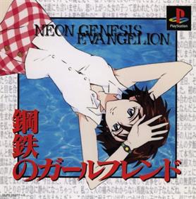 Shin Seiki Evangelion: Koutetsu no Girlfriend - Box - Front Image