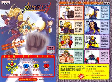 Guardians: Denjin Makai II - Arcade - Marquee Image