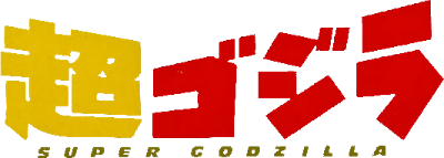 Super Godzilla - Clear Logo Image