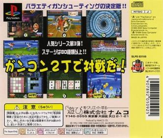 Point Blank 3 - Box - Back Image