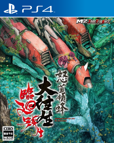 Dodonpachi DaiOuJou Blissful Death Re:Incarnation