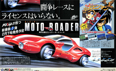 Moto Roader - Advertisement Flyer - Front Image