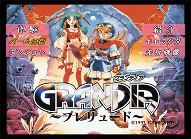 Grandia: Prelude - Screenshot - Game Title Image