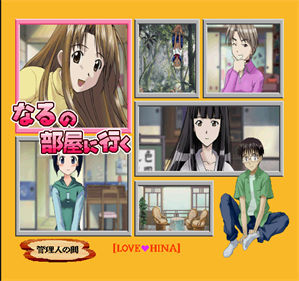 Love Hina: Ai wa Kotoba no Naka ni - Screenshot - Game Select Image