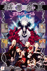 Ibara Kuro Black Label - Advertisement Flyer - Front Image