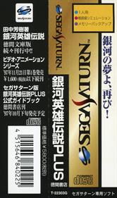 Ginga Eiyuu Densetsu Plus - Banner Image