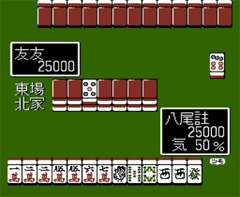 Chuugoku Janshi Story: Tonfuu - Screenshot - Gameplay Image