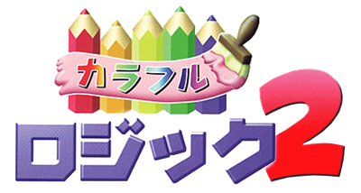 Colorful Logic 2 - Clear Logo Image