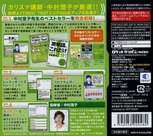 Nakamura Sumiko Tettei Shidou: Shin TOEIC Test Ichinichi Ippun DS Lesson - Box - Back Image