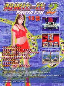 Photo Y2K 2 - Advertisement Flyer - Front Image