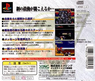 Wolf Fang: Kuhga 2001 - Box - Back Image