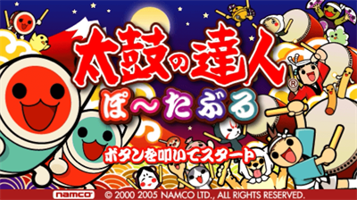 Taiko no Tatsujin Portable - Screenshot - Game Title Image