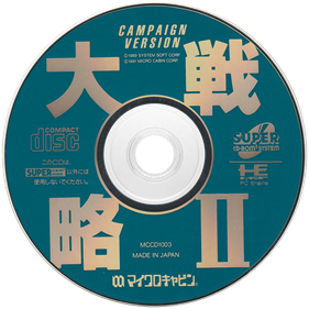 Daisenryaku II: Campaign Version - Disc Image
