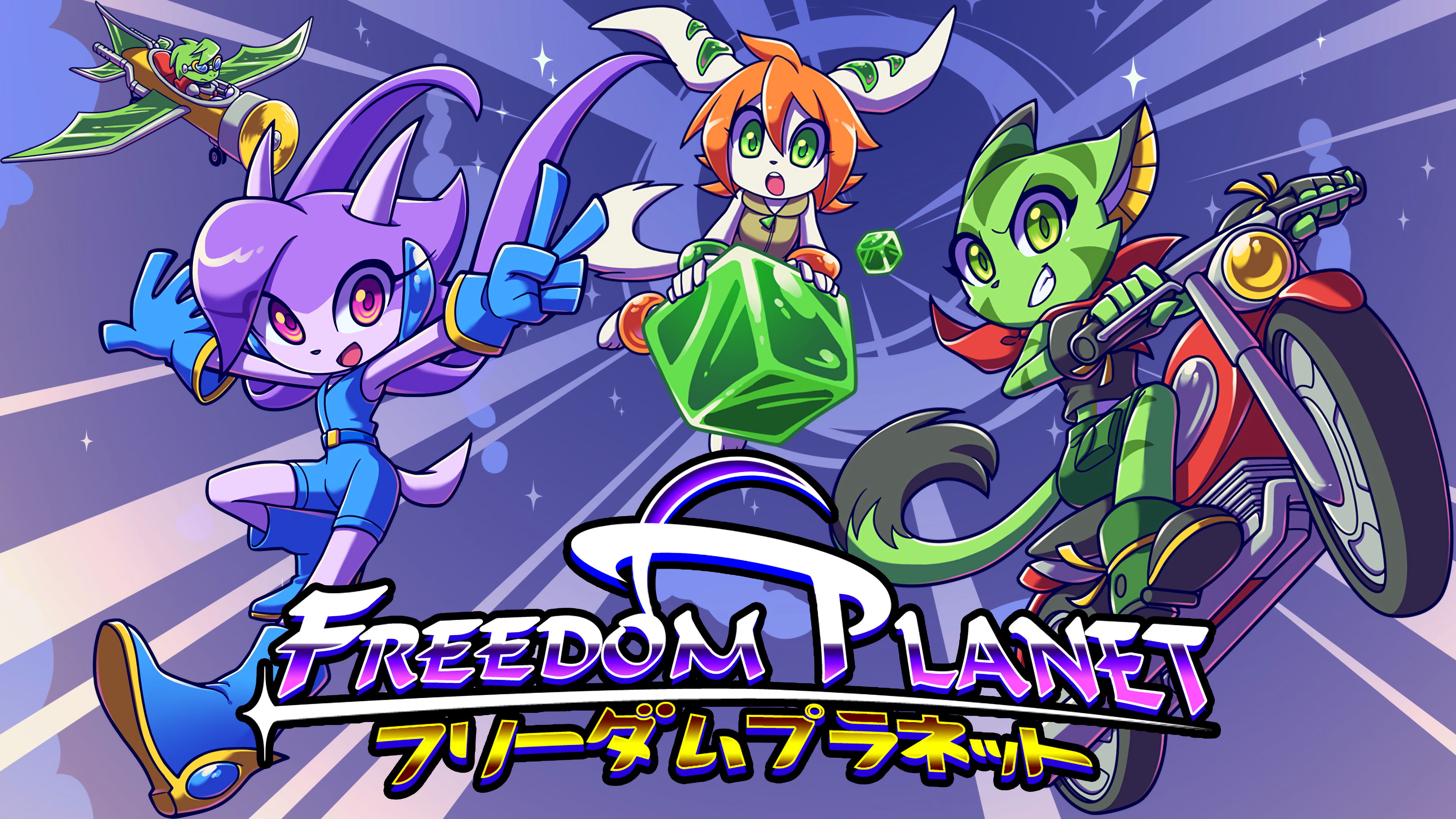 freedom planet