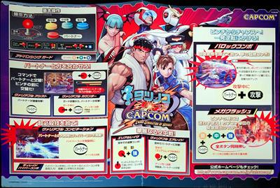 Tatsunoko Vs Capcom : Cross Generation of Heroes - Arcade - Marquee Image