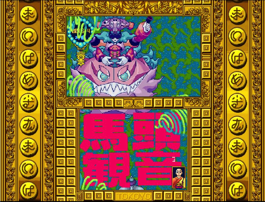 Maniyugi TOKOYO