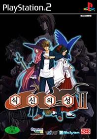 Castle Shikigami 2 - Box - Front Image