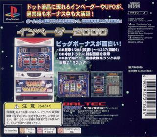 Hissatsu Pachi-Slot Station 5: Invaders 2000 - Box - Back Image